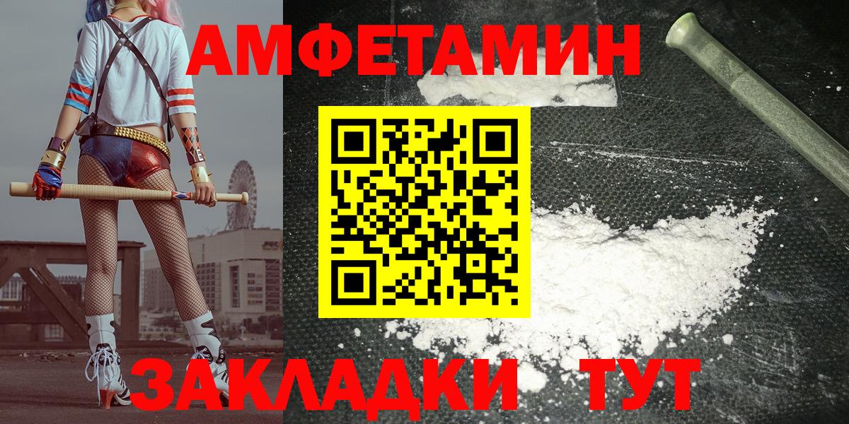 Amphetamine VHQ Вичуга