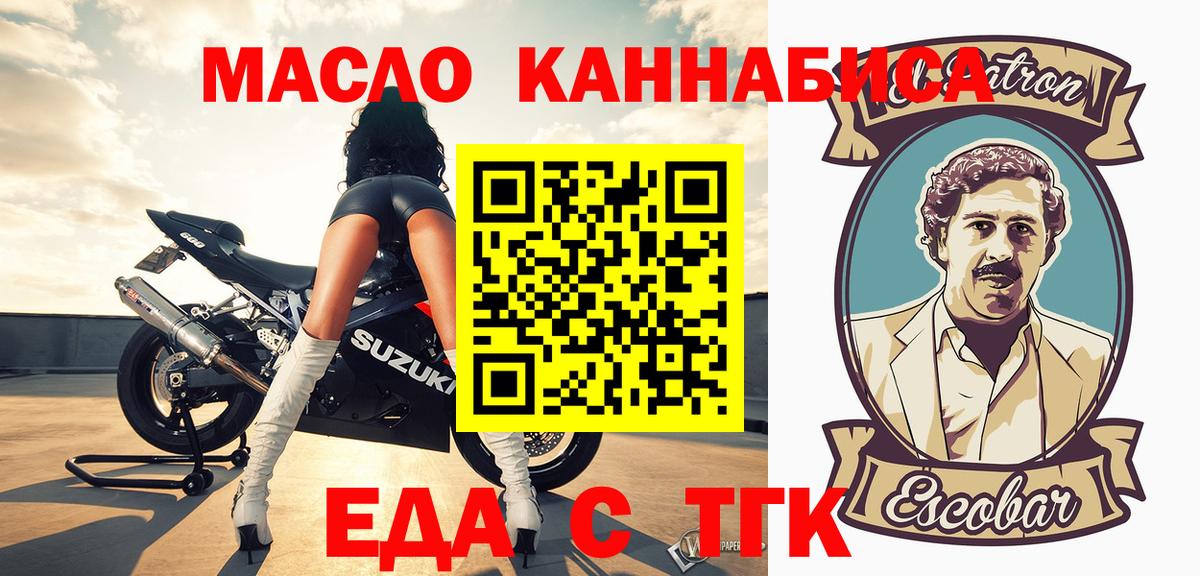 Вичуга  Cannafood конопля  Вход с VPN 