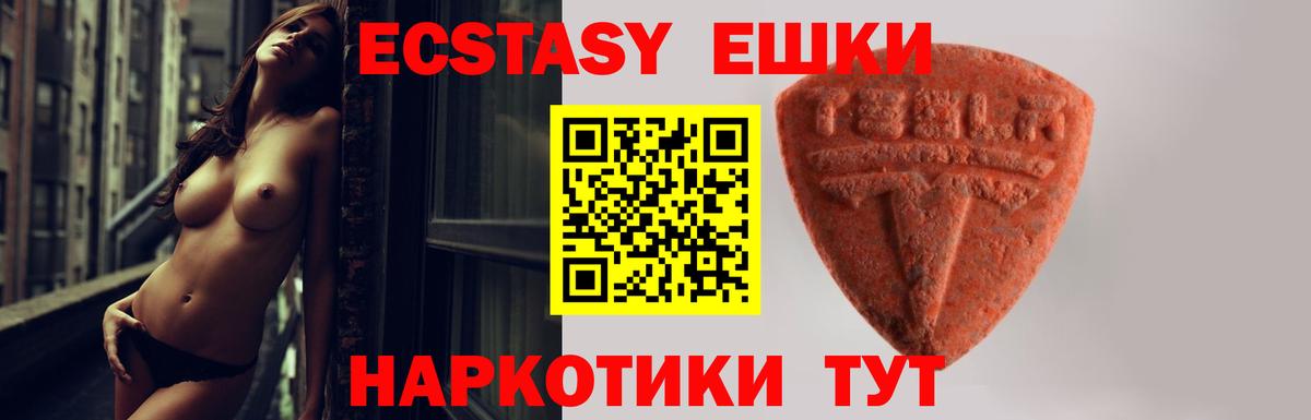 ЭКСТАЗИ MDMA Вичуга