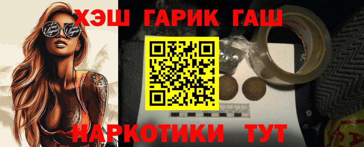 Вичуга  ГАШ гарик  где найти   Вход с VPN 