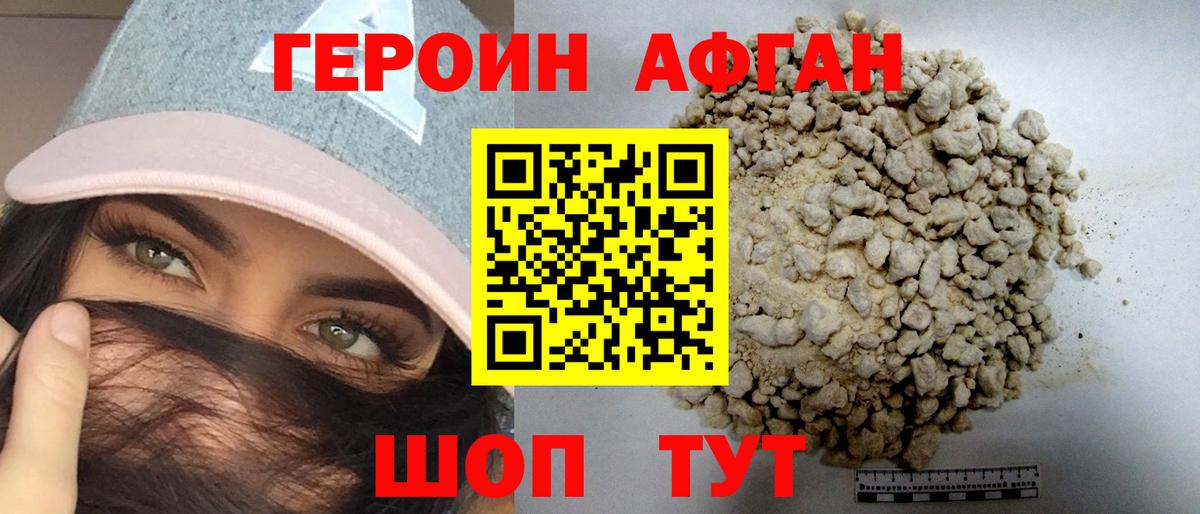 Вичуга  Героин VHQ  ГЕРОИН  Вход с VPN 
