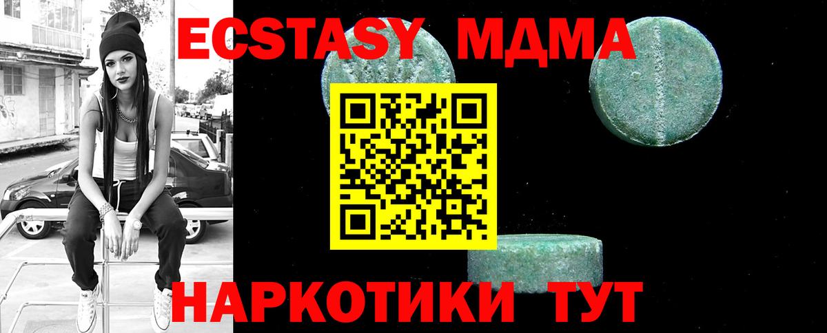 MDMA молли Вичуга