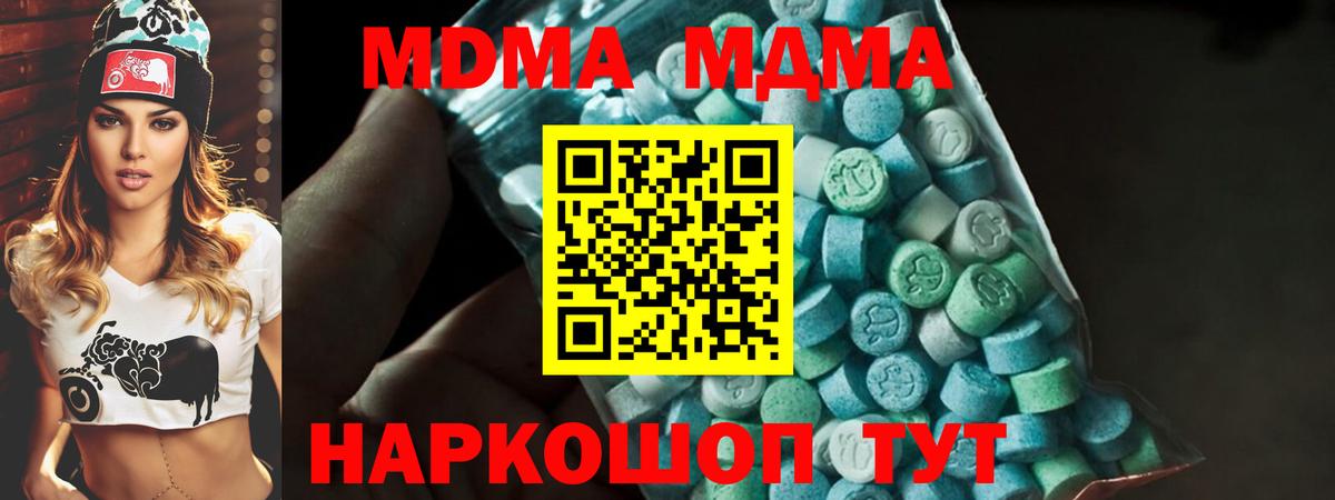 Вичуга  MDMA crystal  МДМА  Вход с VPN  MDMA молли 