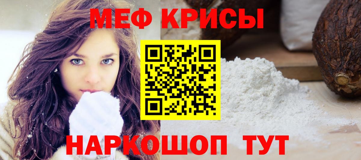 МЯУ-МЯУ  Вход с VPN  Мефедрон mephedrone  Вичуга  МЕФ VHQ 