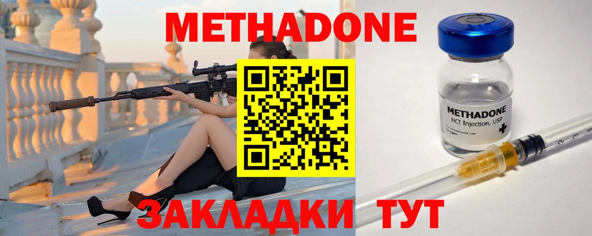 Вичуга  блэк спрут маркетплейс  Вход с VPN  МЕТАДОН белоснежный 