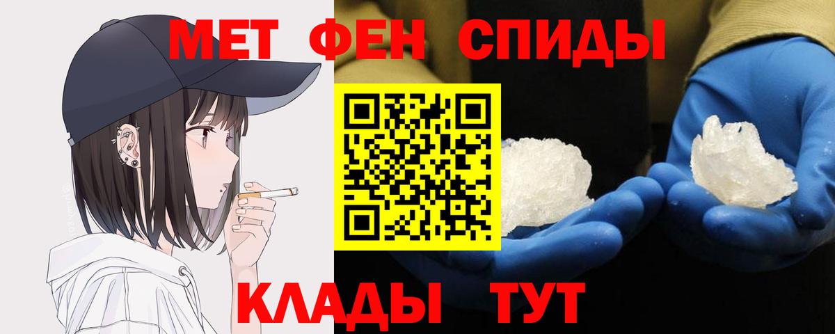 МЕТАМФЕТАМИН Methamphetamine Вичуга