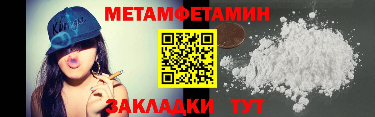 Вичуга  Первитин мет  Вход с VPN 