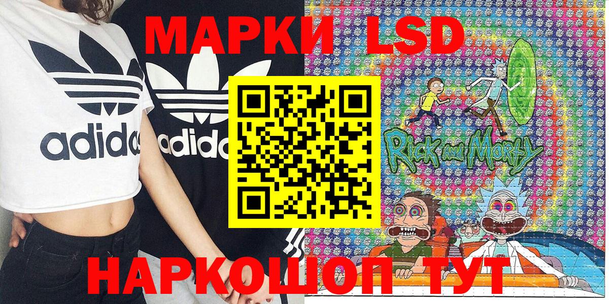 Марки 25I-NBOMe 1,5мг Вичуга