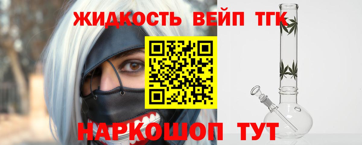 Дистиллят ТГК вейп  Дистиллят ТГК жижа  Вход с VPN  Вичуга 